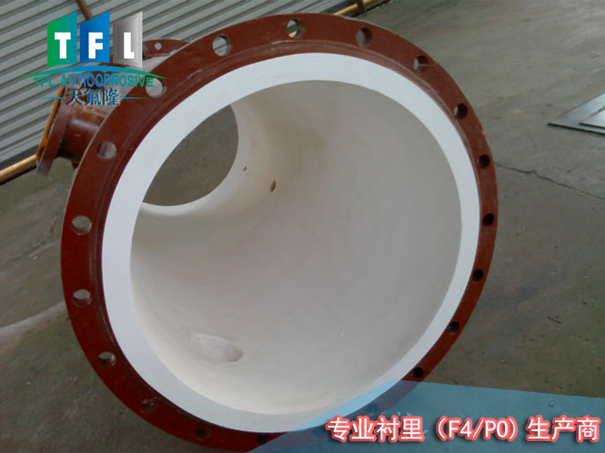 優質襯氟管道配件